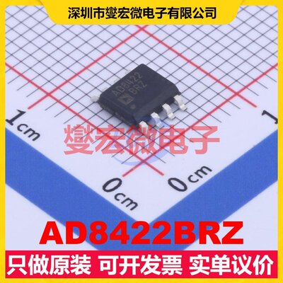 AD8422BRZ SOIC-8 单路仪表放大器芯片IC