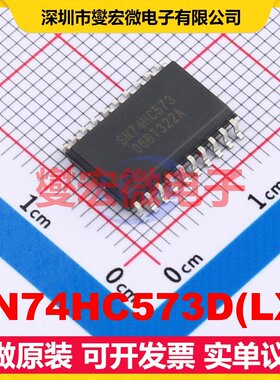 SN74HC573D(LX) SOP-20-300mil D型锁存器芯片IC