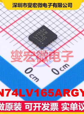 SN74LV165ARGYR VQFN-16-EP(3.5x4) 移位寄存器芯片IC