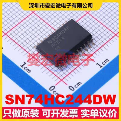 SN74HC244DW SOIC-20-300mil 缓冲/驱动/接收/收发器芯片IC