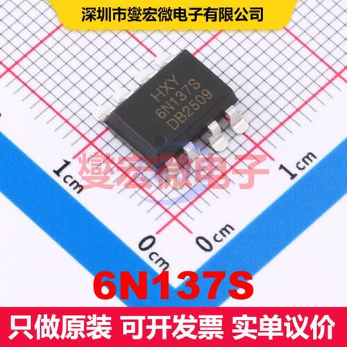 6N137S SMD-8P 逻辑输出光耦 光电耦合器 隔离芯片IC