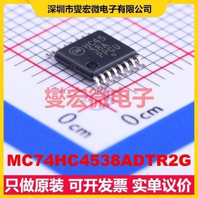 MC74HC4538ADTR2G TSSOP-16 单稳态芯片IC