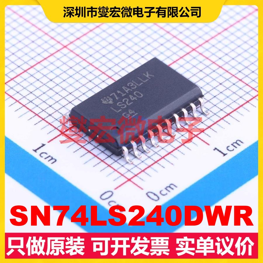 SN74LS240DWR SOIC-20-300mil 缓冲/驱动/接收/收发器芯片IC