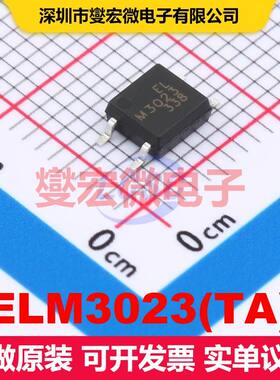 ELM3023(TA) SOP-4 可控硅输出光耦 光电耦合器 隔离芯片IC