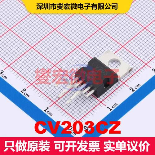 CV203CZ TO-220-5 音频放大器 线性 集成芯片IC