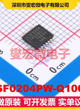 LSF0204PW-Q100J TSSOP-14 双向电平转换/位移器芯片IC