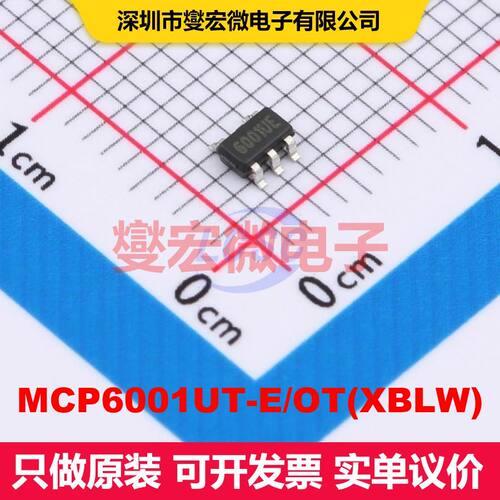 MCP6001UT-E/OT(XBLW) SOT-23-5 仪器放大器 线性 集成芯片IC