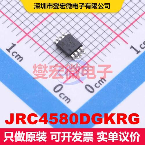 JRC4580DGKRG MSOP-8 仪器放大器 线性 集成芯片IC