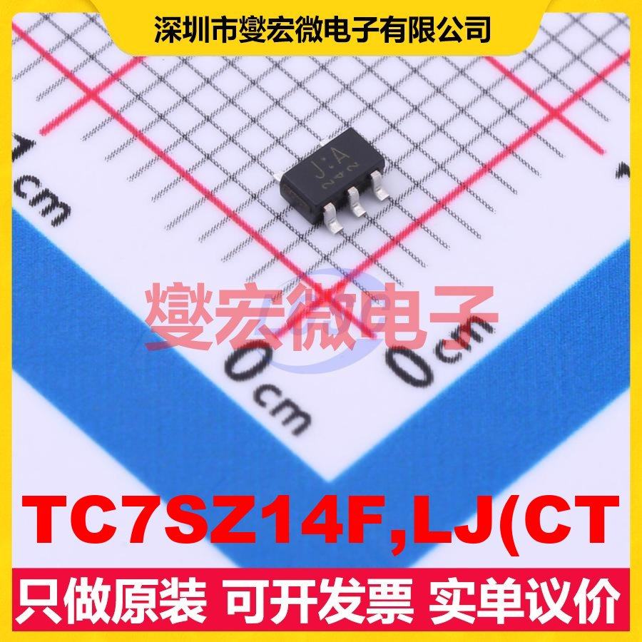 TC7SZ14F,LJ(CT SOT-25-5 反相器芯片IC,电子元器件市场,逻辑器件,淘宝优惠券,粉丝福利购,淘宝优惠卷