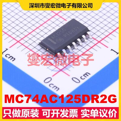 MC74AC125DR2G SOIC-14 缓冲/驱动/接收/收发器芯片IC