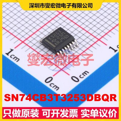 SN74CB3T3253DBQR SSOP-16-150mil 多路复用器/多路分解器芯片IC