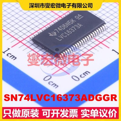 SN74LVC16373ADGGR TSSOP-48-6.2mm D型锁存器芯片IC