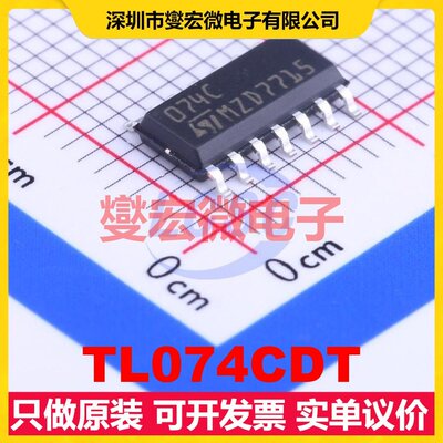 TL074CDT SOIC-14 四路FET输入放大器芯片IC