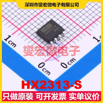 HX2313-S SOP-8 双路运算放大器芯片IC