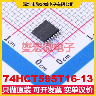 74HCT595T16-13 TSSOP-16 串行至串行或并行移位寄存器芯片IC