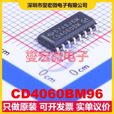 CD4060BM96 SOIC-16 二进制计数器芯片IC