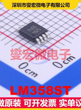 LM358ST MSOP-8 双路运算放大器芯片IC