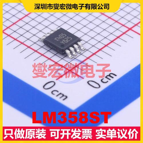 LM358ST MSOP-8 双路运算放大器芯片IC