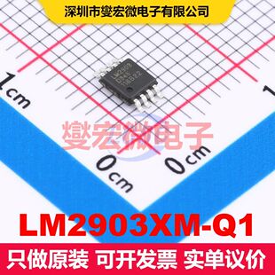LM2903XM-Q1 MSOP-8 线性比较器 线性 集成芯片IC