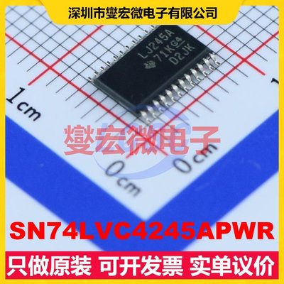 SN74LVC4245APWR TSSOP-24 双向电平转换/位移器芯片IC