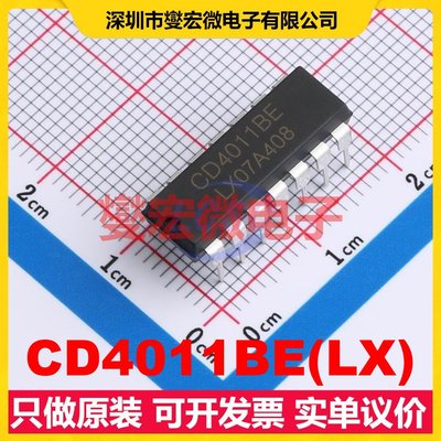 CD4011BE(LX) DIP-14 4路与非门逻辑门芯片IC