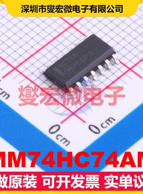 MM74HC74AM SOIC-14 触发器芯片IC