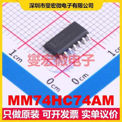 MM74HC74AM SOIC-14 触发器芯片IC