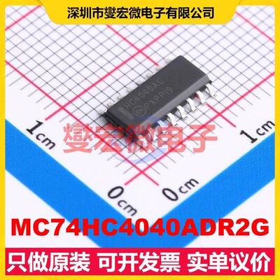MC74HC4040ADR2G SOIC-16 二进制计数器芯片IC