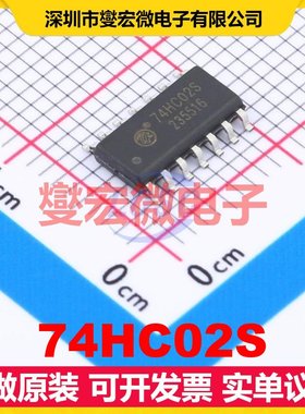 74HC02S SOP-14 4路或非门逻辑门芯片IC
