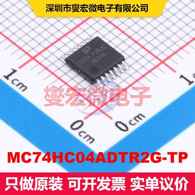 MC74HC04ADTR2G-TP TSSOP-14 逻辑门/反相器 逻辑 集成芯片IC