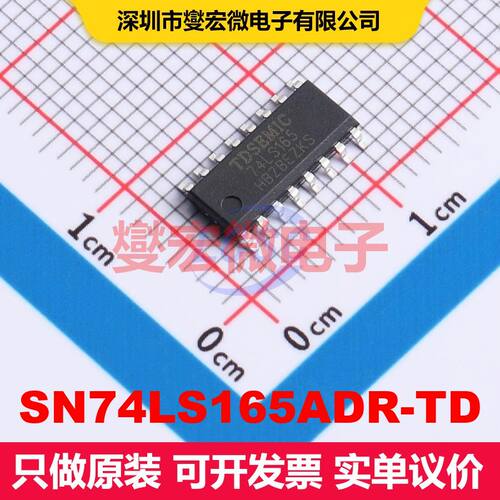 SN74LS165ADR-TD TSSOP-16 移位寄存器 逻辑 集成芯片IC