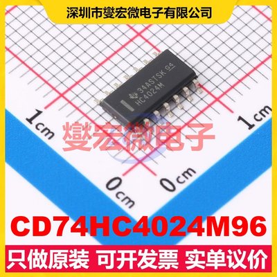 CD74HC4024M96 SOIC-14 二进制计数器芯片IC
