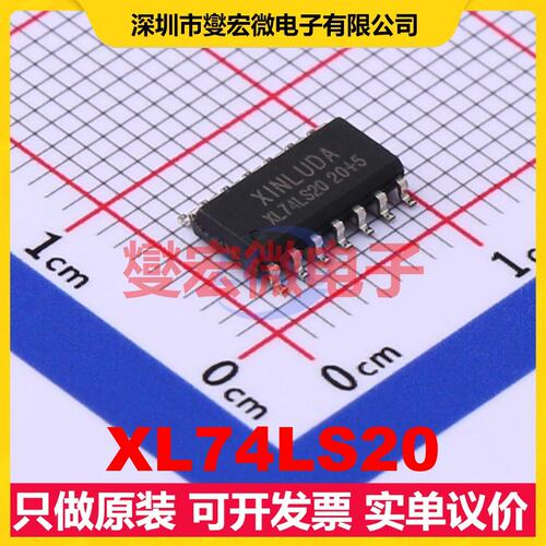XL74LS20 SOP-14 逻辑门芯片IC