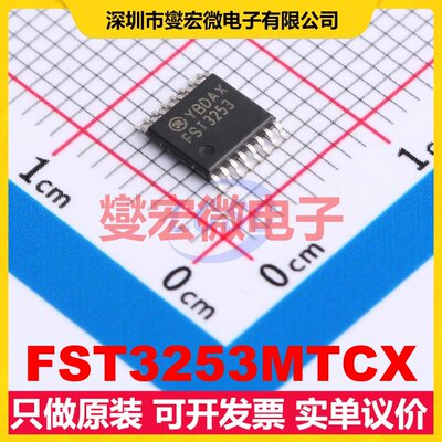 FST3253MTCX TSSOP-16 多路复用器/多路分解器芯片IC