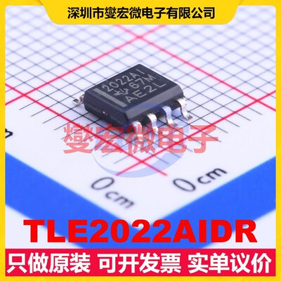 TLE2022AIDR SOIC-8 双路精密运算放大器芯片IC