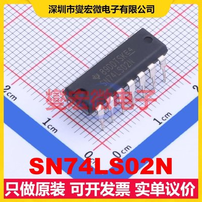 SN74LS02N PDIP-14 4路或非门逻辑门芯片IC