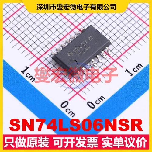 SN74LS06NSR SO-14-208mil 反相器芯片IC