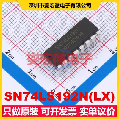 SN74LS192N(LX) DIP-16 十进制计数器芯片IC