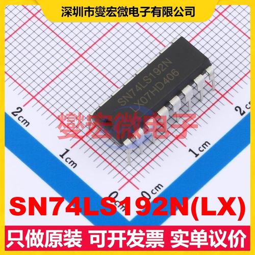 SN74LS192N(LX) DIP-16 十进制计数器芯片IC