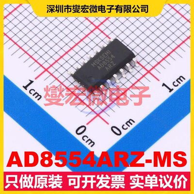 AD8554ARZ-MS SOP-14 精密运算放大器芯片IC