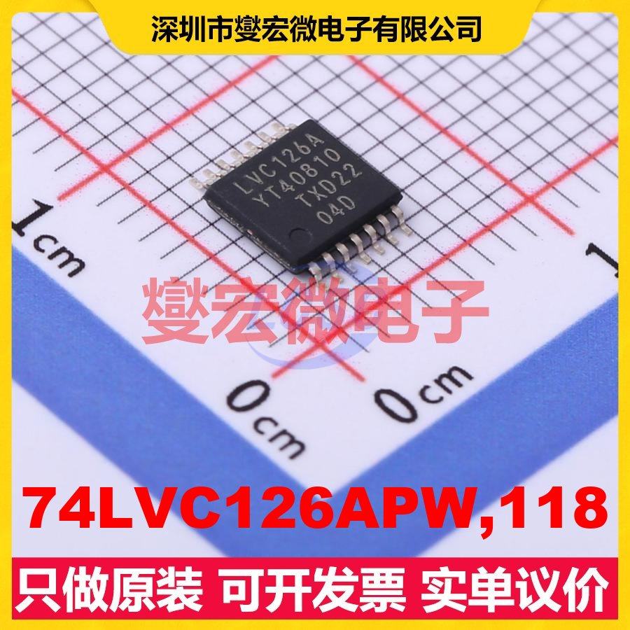 74LVC126APW,118 TSSOP-14 缓冲/驱动/接收/收发器芯片IC,电子元器件市场,逻辑器件,淘宝优惠券,粉丝福利购,淘宝优惠卷