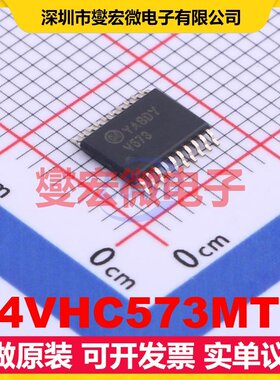 74VHC573MTC TSSOP-20 D型锁存器芯片IC