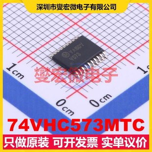 74VHC573MTC TSSOP-20 D型锁存器芯片IC