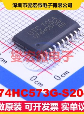 U74HC573G-S20-R SOIC-20-300mil 锁存器芯片IC