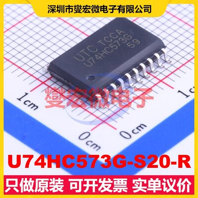 U74HC573G-S20-R SOIC-20-300mil 锁存器芯片IC