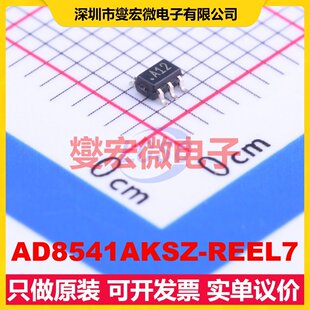 AD8541AKSZ-REEL7 SC-70-5 单路运算放大器芯片IC