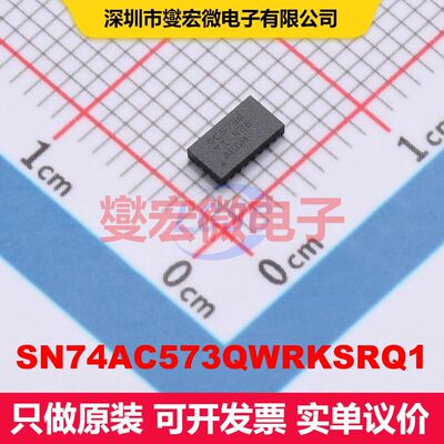 SN74AC573QWRKSRQ1 VQFN-20 锁存器 逻辑 集成芯片IC