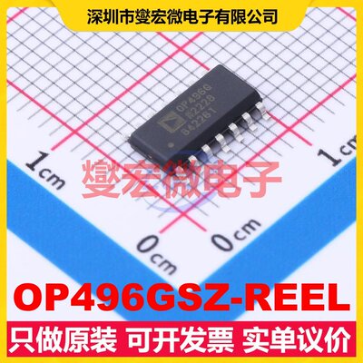 OP496GSZ-REEL SOIC-14 四路运算放大器芯片IC