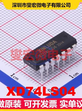 XD74LS04 DIP-14 反相器芯片IC