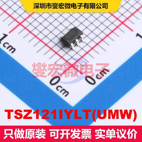TSZ121IYLT(UMW) SOT-23-5 仪器放大器 线性 集成芯片IC